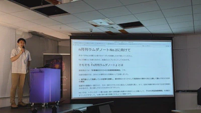 『n月刊ラムダノート』創刊記念パーティに登壇しました featured image