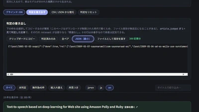ブログの推薦用軽量embedding modelをBekkoに変えた featured image