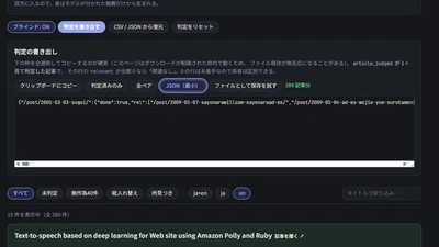 ブログの推薦用軽量embedding modelをBekkoに変えた featured image